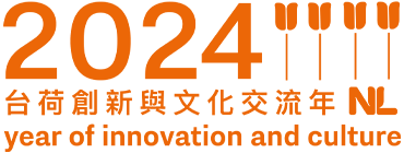 2024 臺荷創新與文化交流年